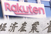 経済産業省、『楽天AI』支援を決定！国内最大級の生成AI開発へ