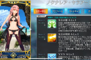 【FGO】配布時に高倍率スキルバフで話題になった「ノクナレア」マスター達は上手く使えてる？