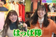 【日向坂46】かとし＆くみてんが"はっぱ隊"を披露したの大正解だなw