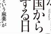 【解説】ついにこの円安で得してる奴の正体が判明‥‥