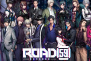任侠がテーマのメディアミックスプロジェクト「ROAD59 -新時代任侠特区-」各陣営のテーマ曲の試聴動画公開！