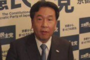 立民・枝野氏、野党合流は党の理念や政策を堅持することが前提