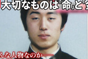 立てこもり事件の青木政憲容疑者に衝撃証言 「大学を中退し、父親は無理やり自衛隊に入隊させたものの2、3カ月で除隊。最近は実質ひきこもり」