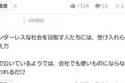 女性「彼氏が正論を言ってきます。別れるべきでしょうか」