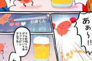 肝臓「……（あ、あのっ…そろそろお酒は………）」
