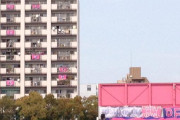 ◆Ｊ小ネタ◆ヨドコウ桜スタジアムの横のマンションはセレッソマンション🤓