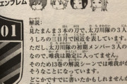 ★【ワートリ】とりまるが太刀川隊辞めた理由は２通り予想してる