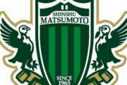 2020松本山雅FC WEBサポーターミーティング