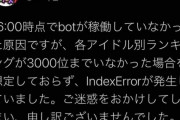 【シャニマス】Pカップの美琴さん、3000人走ってなくて不具合が出てしまう…