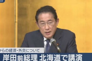 岸田文雄さん、言ってしまう「アメリカ共和党はトランプ新党に乗っ取られてしまった」