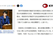 高市首相｢現役世代が負担する社会保険料の引き下げ重要｣ 高齢者医療の窓口負担は｢避けては通れない検討課題｣