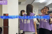 【乃木坂46】あっ…これは…