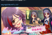【デレステ】早坂美玲ちゃん、RT＆いいねが久川颯の半分以下