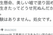 【AKB48G】メンバー「私は絶対スキャンダルを起こしません！皆さん安心して応援してください！」オタ「うおおおおお！！」←これ
