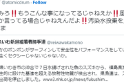 【悲報】BOØWYドラム担当の高橋まこと氏「(放出前記事に騙され)風評被害とか言ってる場合じゃねえんだよ、もううこんな事に！」福島市出身なのに風評拡散