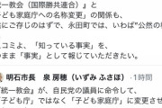 【悲報】明石市長さん、とんでもない暴露をしてしまう