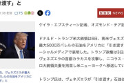 【悲報】ベネズエラの石油、米国ではなくトランプ個人が管理か