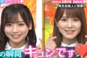 【日向坂46】かとしの想いは一途ｗｗｗｗｗｗｗｗｗ『若林にキュン』