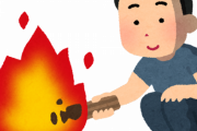 【画像】田舎のこういう謎焚き火、都会っ子はビビるらしい