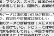 【中国】日本産の水産物輸入停止、ＷＴＯに通知…即時撤廃に応じない構え