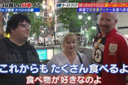 【悲惨】日本国内の「日本SUGEE」番組を真に受けてアメリカ留学した日本人さん、チヤホヤされると思いきや無慈悲な現実をわからせられてしまう…
