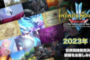 『インフィニティ ストラッシュ ドラゴンクエスト ダイの大冒険』発売日が秋に決定！アニメから1年遅れ