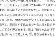 【悲報】オタクの『子供部屋おばさん』、ガチで地獄。家族「我が家はもう手遅れです。」