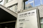 水産庁、自民・長尾氏の尖閣出漁申請を認めず「純粋な漁業活動を目的としたものとは認められない」