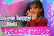 【NHK紅白チーフプロデューサー】　CDデビュー前初出場のNiziUに「議論ありました」も「反響の大きさ無視できない」  [爆笑ゴリラ★]