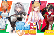 【ホロライブ】味ぽん®ブランドとVTuberグループ「ホロライブ」がコラボ！「ホロぽん飯テロ部」キャンペーンを開始！