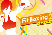 『Fit Boxing2』12月3日に発売決定！新インストラクター役に石田彰さん、釘宮理恵さん、鬼頭明里さん