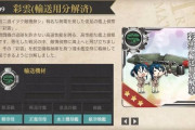 【艦これ】てるてる坊主って去年何が貰えたんだっけ？