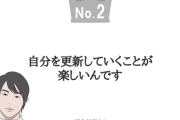 伝え方が9割の著者が羽生の言葉に言及