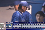 ＤｅＮＡが痛恨の逆転負け　山崎、中川がオスナに被弾