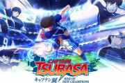 【ホロライブ】本日20時から、サッカーもキャプ翼知識も０のみこが今夜キックオフ！！！！！！！！！！⚽