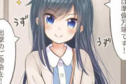【艦これ】朝潮ちゃんは確かに真面目かもしれないけど、台詞とかを聞くと割りと強気で「ガンガンいこうぜ」タイプだよね