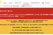 ポケカ転売問題って悪いのはマックだよな？