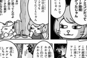 PS5「ロード時間は全くありません！」　ジャンプ漫画「ファミコンだってロード時間無いじゃん」