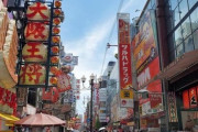 【動画】大阪の商店街、『パニック状態』になってしまう！！！！