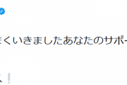 ヤクルトサンタナさん、手術していた
