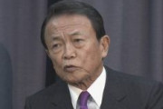 【菅官房長官】「アイヌ否定の意図ない」…麻生副総理の「１つの民族、１つの王朝」発言で