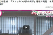 【悲報】おっさん「店員にケツ見せたら仲良くなれるやろ！😊」　→