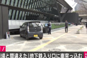 【新宿】地下鉄の入り口に軽乗用車が突っ込む　運転していた75歳男性「駐車場の入り口と間違えた」