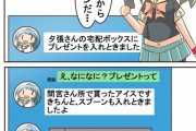 【艦これ】夕張さんにプレゼントするしっかり者の五月雨ちゃん　他なごみネタ
