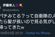 【悲報】有名監督「テッパチみてる?って自衛隊の人に聞いたら髪が長いので見る気がしないと帰ってきた」