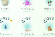【ポケモンGO】大阪GOフェス2025、全日程終了！