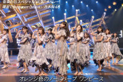 乃木坂46＆欅坂46が昨夜生放送番組に出演して濃厚接触!!反社勢力と批判の的に