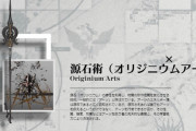 【アークナイツ】鉱石病の進行度とアーツの強さって比例するんだろうか