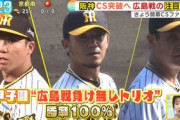 【画像】甲子園勝率100％の『トリオ』がいれば負ける気なんかしないなｗｗｗ