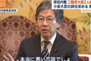 立憲民主党・安住淳「本当に悪い冗談でしょ」